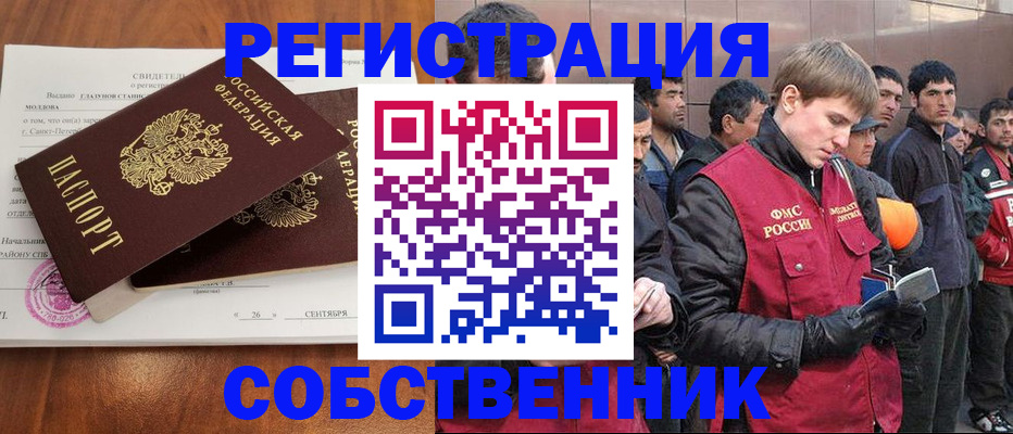 прописка штамп в Тюкалинске