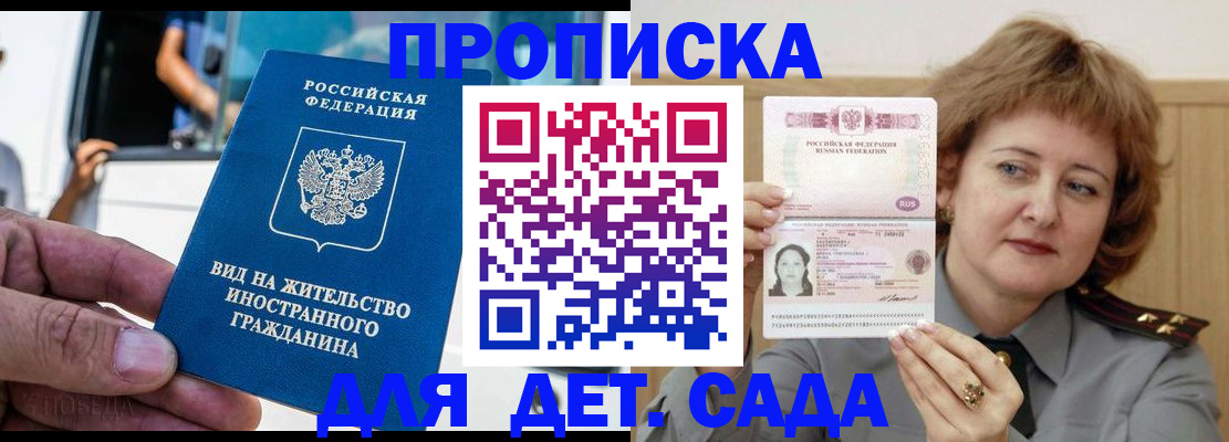 временная регистрация для всех в Тюкалинске