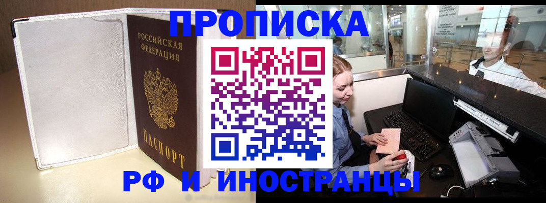 временная регистрация купить в Тюкалинске