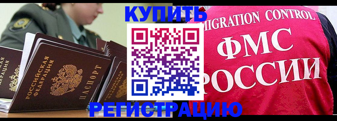 прописка гарантия в Тюкалинске