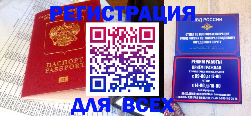 прописка штамп в Тюкалинске